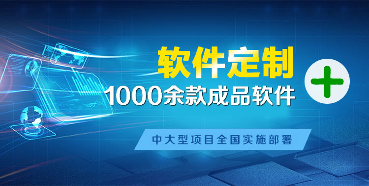 黄石管理系统软件软件开发
